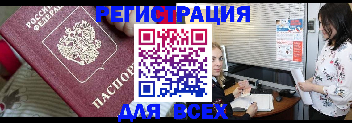 прописка в квартире в Кимовске
