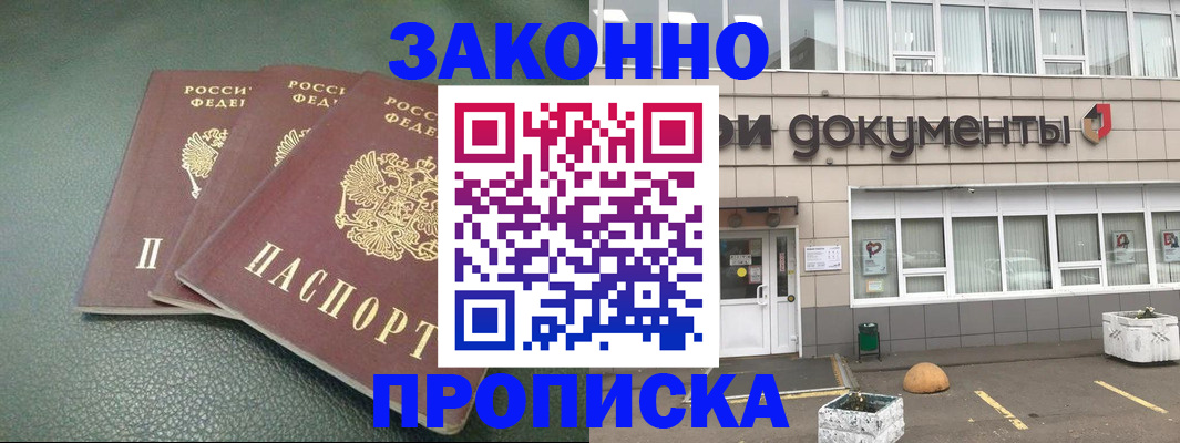 временная регистрация в квартире в Кимовске