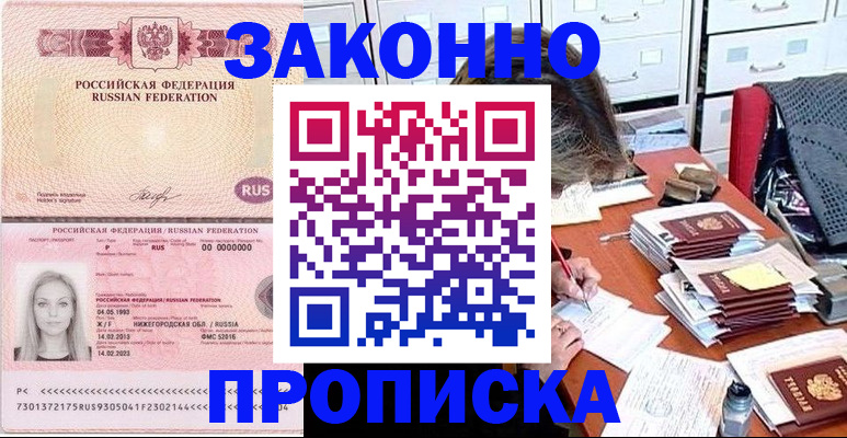 найти адрес прописки в Кимовске