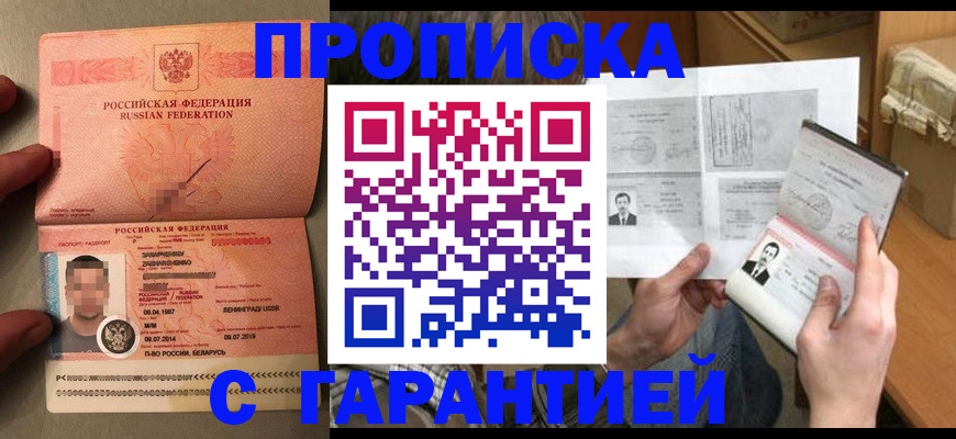 прописка от собственника в Кимовске