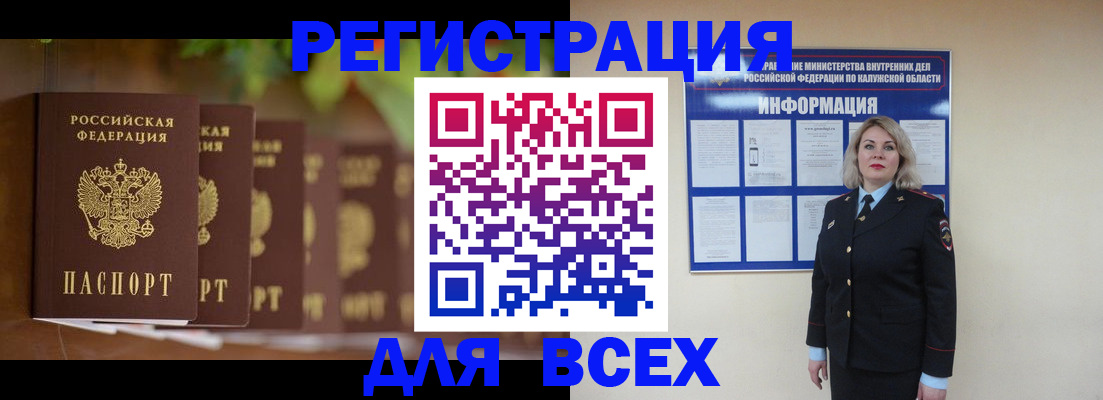 прописка для работы в Кимовске