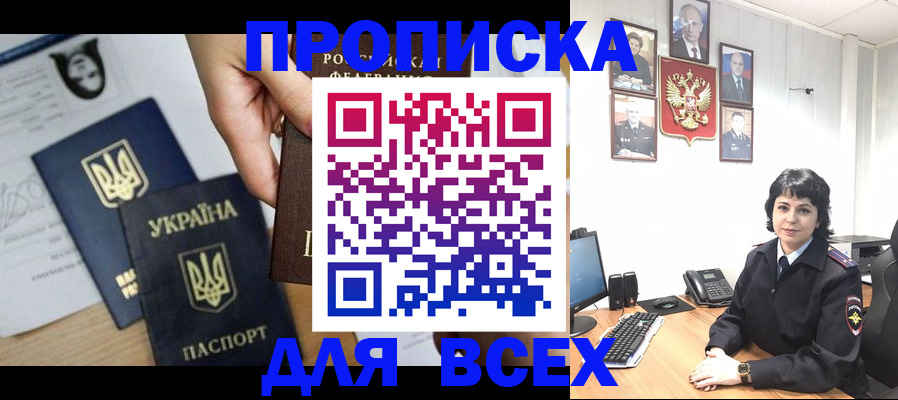 временная регистрация в квартире в Кимовске