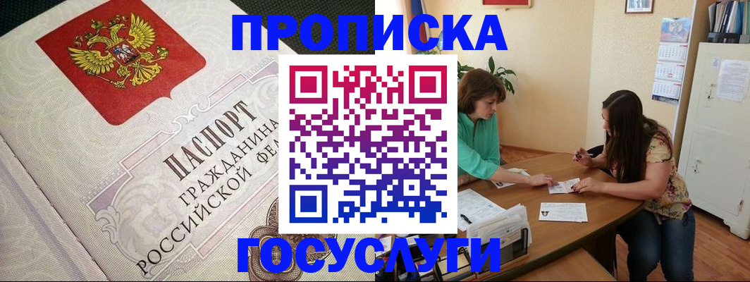 миграционный учет в Кимовске