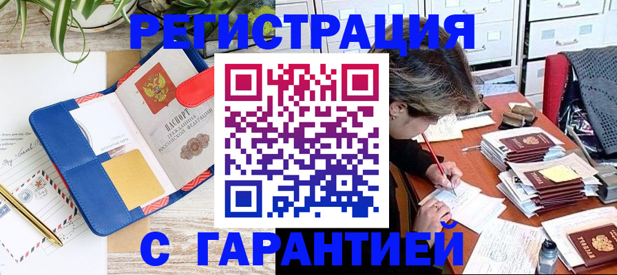 где прописаться в Кимовске