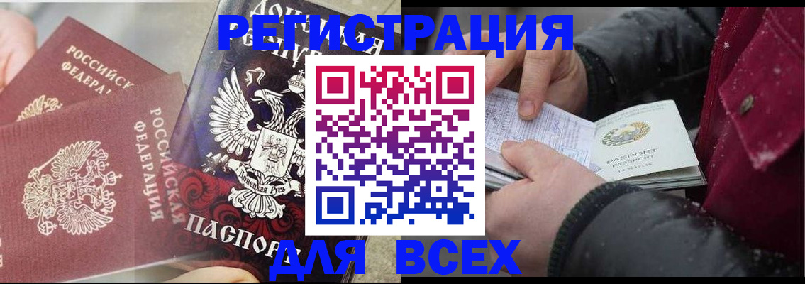 прописка в квартире в Кимовске